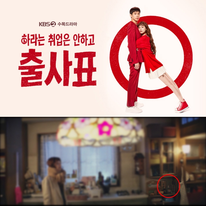 ▲ KBS2 수목드라마 ‘출사표’ 화면 캡처