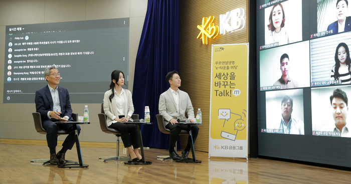 ▲ 윤종규 KB금융그룹 회장이 23일 푸르덴셜생명 직원들과 'e-타운홀미팅'를 진행하고 있다.