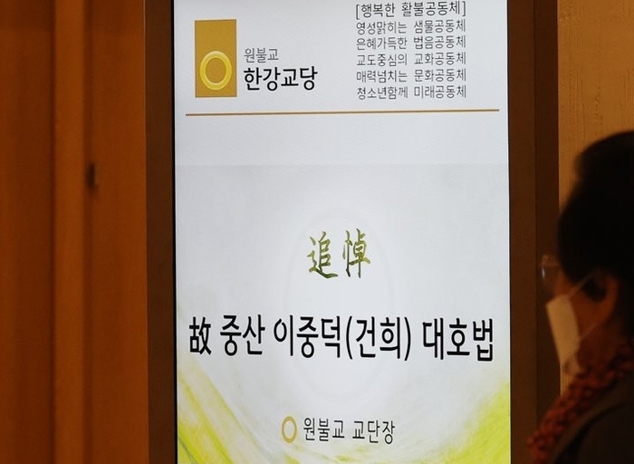 ▲ 원불교, 이건희 회장 분향소 마련 / 기사 본문과 무관  © 연합뉴스