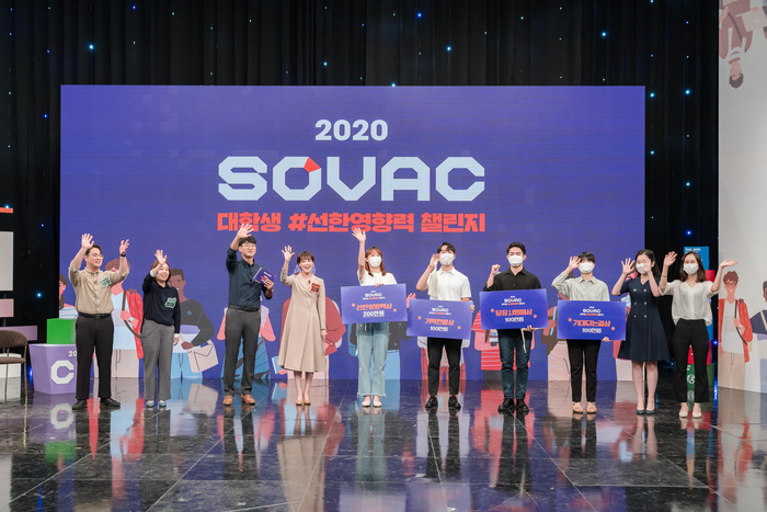 ▲ 2020년 SOVAC 자료 사진