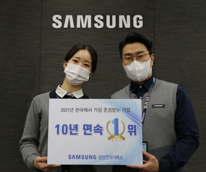 ▲ 삼성전자서비스 직원들이 한국에서 가장 존경받는 기업 1위에 선정된 것을 기념하는 촬영을 하고 있다.
