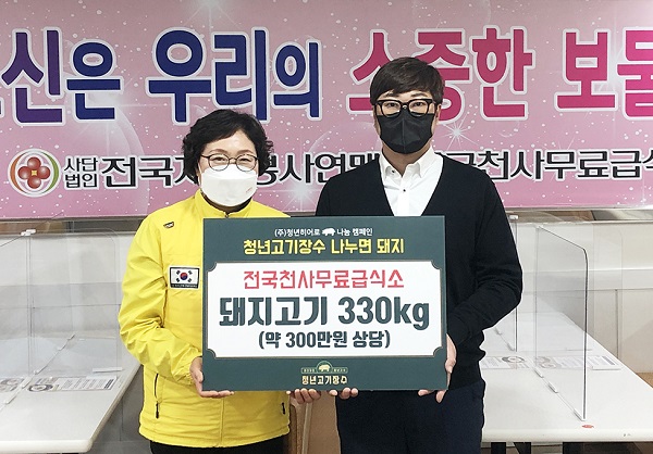 청년고기장수 이기한대표(오른쪽)와 전국천사무료급식소 서울본부 담당자