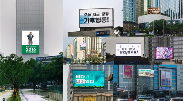 이미지=‘기후도시’ 캠페인 '시티블리츠'의 서울 도심 속 옥외전광판 광고들