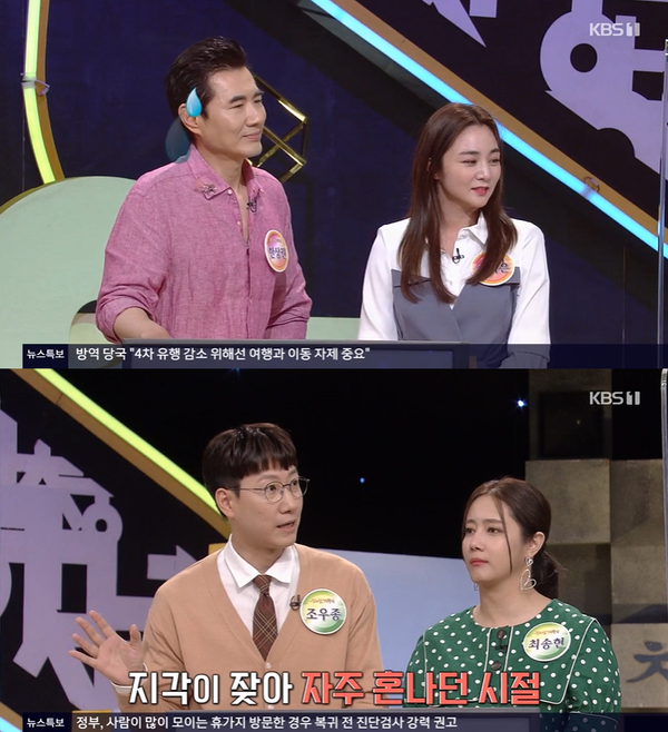 [예능공감] 조우종 