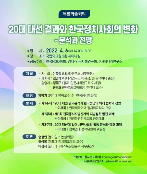 내나라연구소 제공