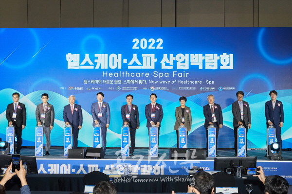 박경귀 아산시장이 15일 일산 킨텍스에서 개최된 ‘2022 헬스케어‧스파산업박람회’ 개막 버튼을 누르고 있다. (사진=아산시)