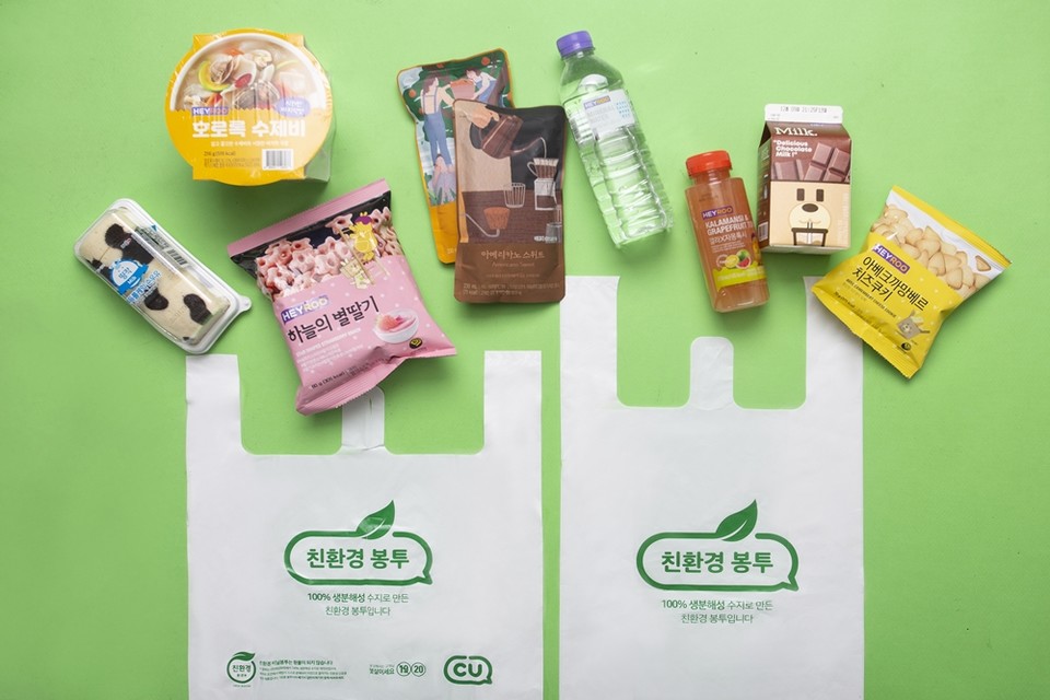 CU 친환경 봉투 /사진=BGF리테일