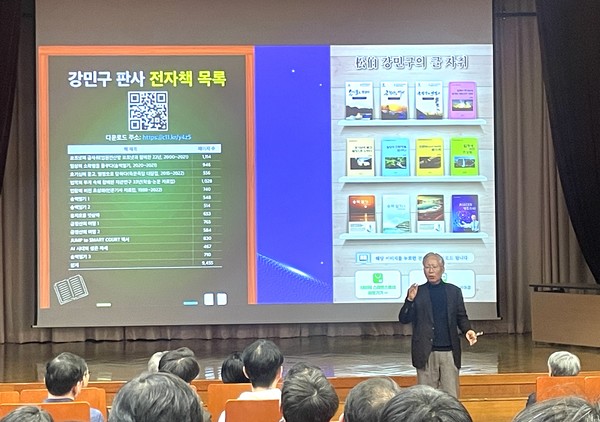 22일 헌법재판소 대강당에서 진행된 강민구 전 서울고등법원 부장판사의 ‘AI시대의 생존자세’ 강연,