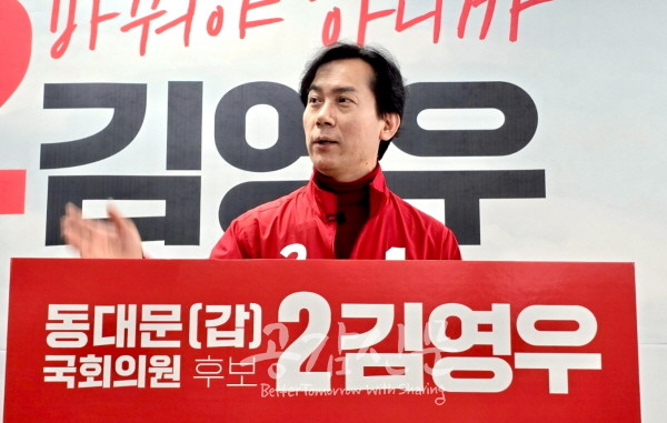 김영우 후보가 9일 선거 캠프 개소식에서 인사말을 하고 있다. (사진=김영우 선거캠프)