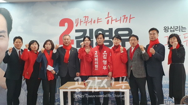 김영우 후보가 9일 선거 캠프 개소식을 갖고 선대위 임원들과 필승을 다짐하고 있다. (사진=김영우 선거캠프)