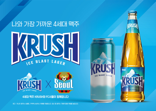 롯데칠성음료의 맥주 ‘크러시’가 ‘FC서울’과 공식 스폰서십을 체결했다. / 사진=롯데칠성음료
