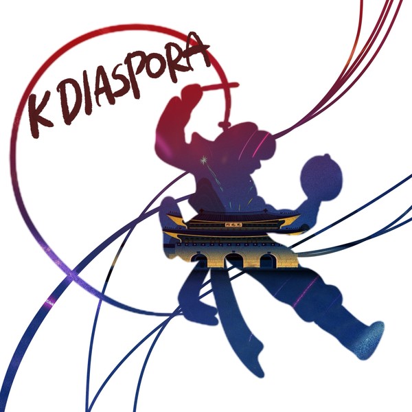 K-디아스포라 커버