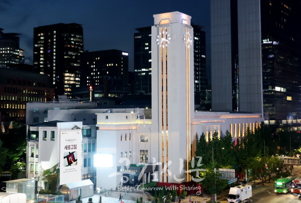 48년 만에 복원된 서울시의회 시계탑 야간 전경 (사진=공감신문 DB)