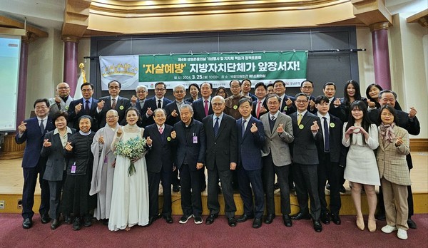 한국생명운동연대의 '생명 존중의 날' 기념식 / 사진=한국생명운동연대