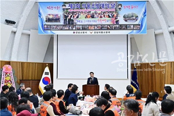 김길영 서울시의원이 제3회 의용소방대의 날에 참석해 인사말을 하고 있다. (사진=김길영 의원실)