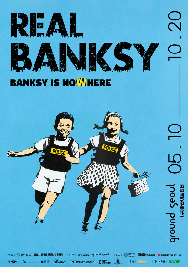 리얼 뱅크시(REAL BANKSY : Banksy is NOWHERE) 포스터 / 제공: 아튠즈㈜