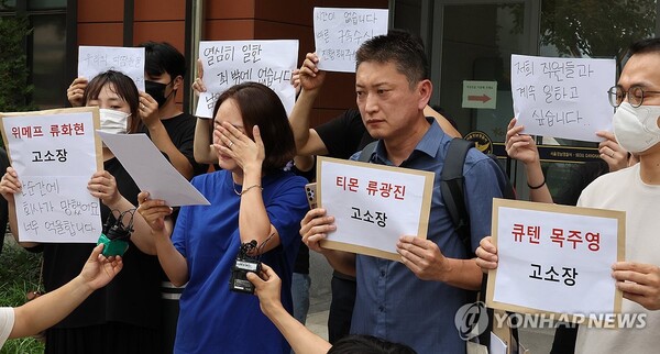 티몬과 위메프의 여행 상품 및 상품권 환불이 당분간 보류될 것으로 보인다. 연합뉴스