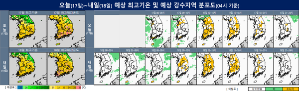 [오늘날씨] 가을 폭염 이어져... 당분간 전국에 소나기 예상