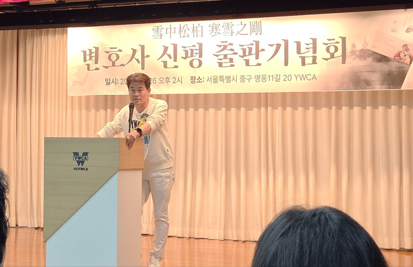 2월 27일 서울 명동 YWCA에서 열린 신평 변호사의 출판기념회에 축사로 참여한 전한길 강사 / 사진=최영재기자