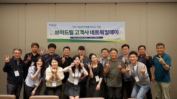 사진 = 브이드림 고객사 네트워킹데이 ⓒ 브이드림