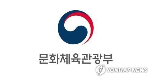 지난 2021년부터 올해까지 문화체육관광부와 그 산하기관들은 총 6건의 해킹 피해를 입은 것으로 드러났다. 연합뉴스