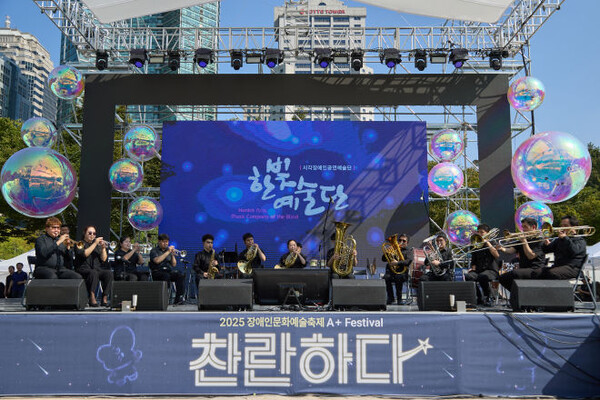 2025 장애인문화예술축제 ‘A+ Festival’(이하 A+ Festival)의 핵심 프로그램 ‘찬란한 울림: Orchestrating Brilliance’이 지난 9월 26일 서울 보라매공원 다목적운동장에서 사단법인 한국장애인공연예술단(이사장 류지훈) 공동주관으로 성황리에 막을 내렸다.