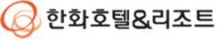 한화호텔앤드리조트 