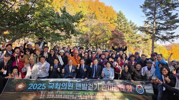 ‘2025 국회의원 맨발걷기 한마음대회’ 참석자들. 중앙에 신정훈 행안위원장, 우측으로 조계원, 이달희, 서미화 의원, 좌측으로 좌측으로 박동창 회장, 윤종오, 염태영 의원과 관계자들. 사진제공=맨발걷기국민운동본부