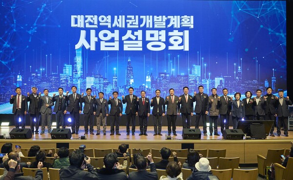 대전역세권 개발계획 사업설명회 기념촬영