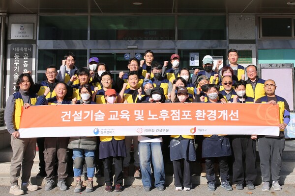 ㈜한화 건설부문은 지난 17일부터 20일까지 서울특별시 기술교육원 및 서울시 중구청과 ‘소상공인 노후점포 환경개선’ 활동을 진행하고 기념촬영하고 있다.