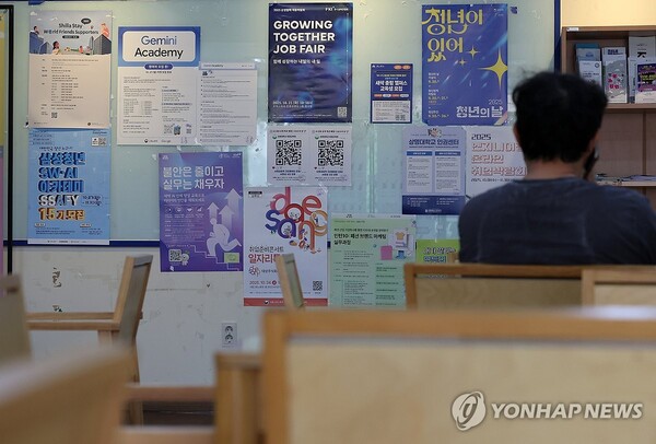 2030세대 청년층의 신규 채용 일자리가 급속히 줄어들고 있다. 연합뉴스