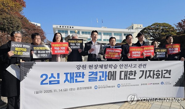 지난해 11월 강원 속초의 테마파크에서 발생한 초등학생 사망사고와 관련해 업무상 주의의무 위반 혐의로 기소된 교사가 대법원의 결정에 기대를 걸며 상고 절차를 밟고 있다. 연합뉴스