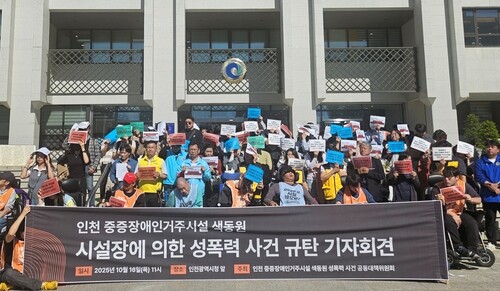 인천 강화도에 위치한 한 중증장애인 시설에서의 성폭력 의혹과 관련하여 행정 당국이 심층 조사에 착수할 예정이다. 연합뉴스