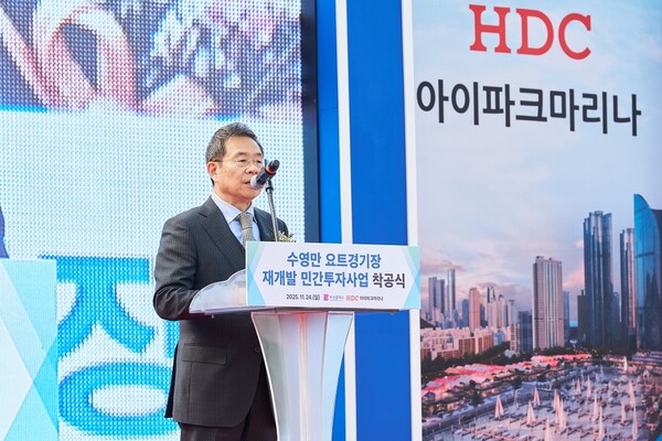 아이파크마리나와 HDC현대산업개발은 24일 부산 수영만요트경기장 재개발 착공식을 진행했다. (아이파크마리나(주) 이성용 대표)