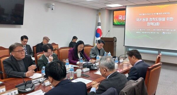 중국 동포에 대한 인식 개선을 위한 정책 대화가 개최되어 현안과 해결 방안을 논의하는 자리가 마련되었다. 연합뉴스