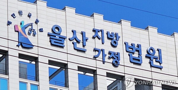 울산지방법원은 연간 이율이 최대 3만 6천 500%까지 이르는 불법 사금융 행위로 이익을 취한 일당에게 실형을 선고했다. 연합뉴스