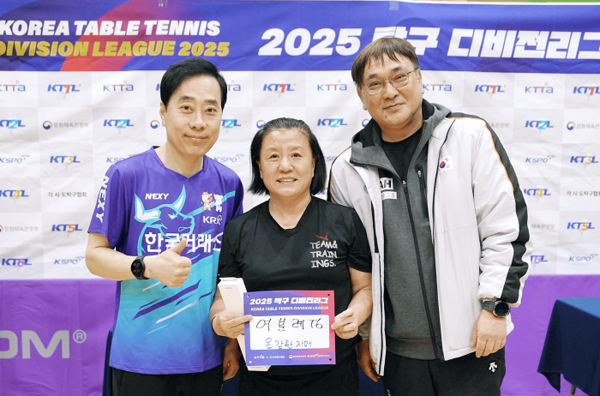 ▲사진: 스마트워치 경품에 당첨된 참가자와 기념 촬영을 하고 있다. 왼쪽부터 유남규 대한탁구협회 실무부회장, T6 여봉례 선수, 서민성 대한탁구협회 생활체육위원회 위원장