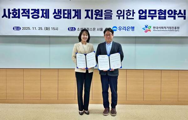 지난 25일 서울 성수동에 위치한 소셜캠퍼스온 서울1에서 열린 사회적경제 생태계 지원을 위한 업무협약식에서 우리은행 이현주 ESG상생금융부장(왼쪽)과 한국사회적기업진흥원 서종식 기업성장본부장이 기념사진을 촬영하고 있다.