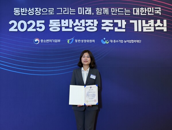 지난 25일 여의도 중소기업중앙회에서 열린 ‘2025 동반성장 주간 기념식’에서 롯데GRS ESG팀 조미현 팀장이 인증패 수여 후 기념 촬영을 하고 있다.