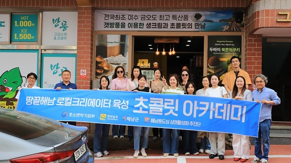 사진제공: 해남원도심 상권활성화 추진단