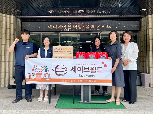 사진제공: 사단법인 세이브월드