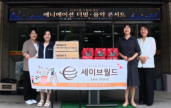 사진제공: 사단법인 세이브월드