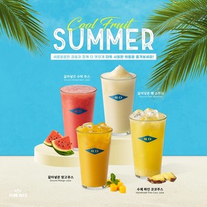 카페희다, 여름 과일 메뉴 4종 출시 - 뉴스 썸네일 이미지