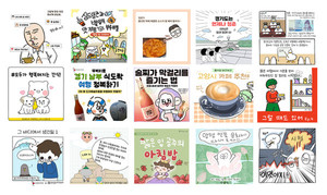 경기콘랩, "올해 인스타툰 분야 적극 지원...우수 작품 선보인 해" - 뉴스 썸네일 이미지