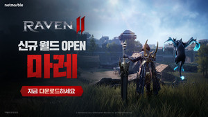 넷마블 신작 MMORPG '<b>레이븐2</b>', 신규 서버 3개 추가
