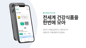 비엘팜텍, '헬스프라이스' 공식 론칭 - 뉴스 썸네일 이미지