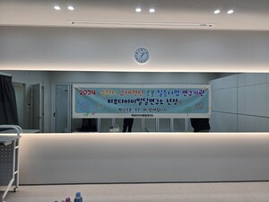 피우다아이발달연구소, '2024 순천시 규제혁신 로봇 실증사업 연구기관... - 뉴스 썸네일 이미지