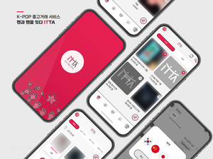 K-POP 팬덤을 연결하다, 월드포레스트의 '잇다' - 뉴스 썸네일 이미지