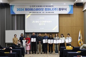 제이에스바이오컴퍼니, 2024년 종무식 성료 - 뉴스 썸네일 이미지