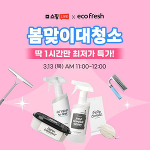 ﻿㈜제이앤케이사이언스, 에코후레쉬 네이버 브랜드스토어 쇼핑라이브... - 뉴스 썸네일 이미지